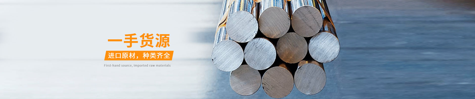 中瑞-一手貨源 進(jìn)口原材，種類齊全|