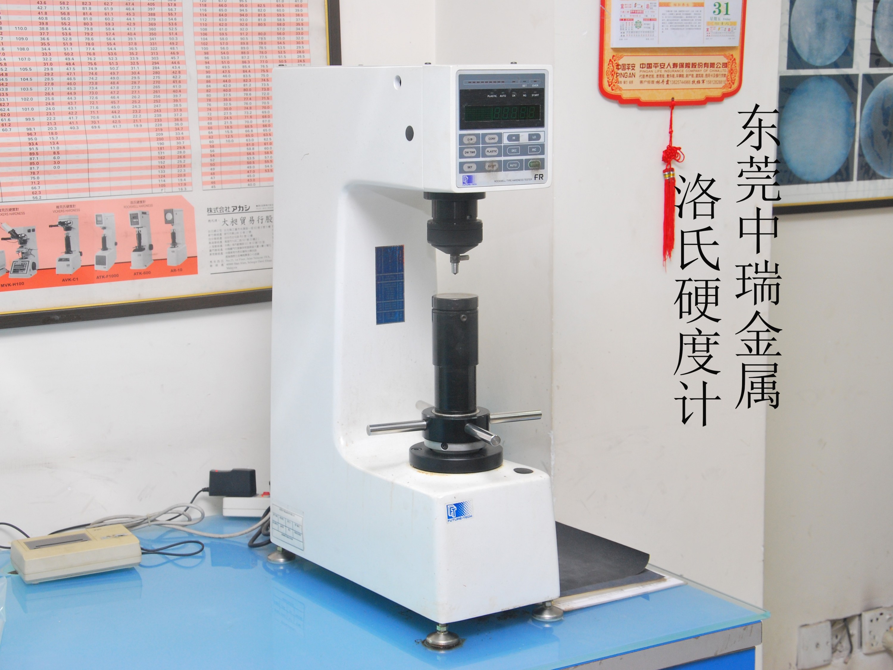 脫碳層的測(cè)定方法