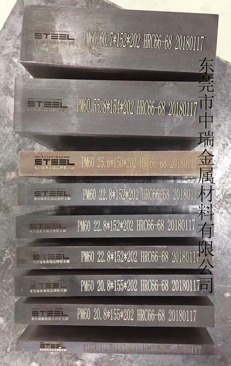 PM-A60預(yù)硬板 PM-A60預(yù)硬板